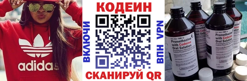 закладки  Новая Ляля  Codein напиток Lean (лин) 